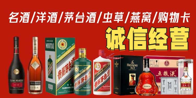 潮州回收名酒