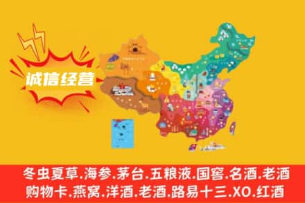 潮州名酒回收服务区域.jpg