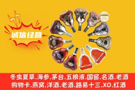 潮州求购回收XO洋酒