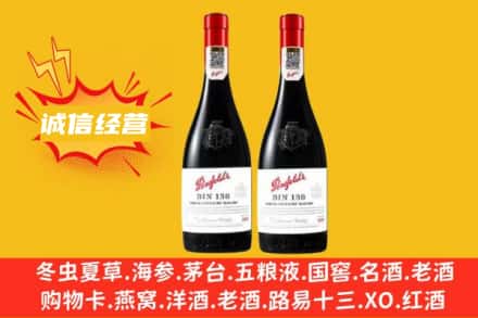 潮州求购回收奔富红酒